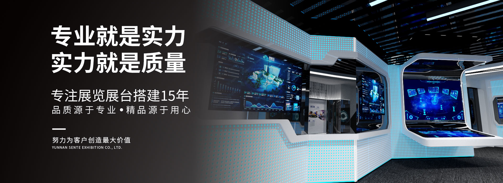 云南會(huì)展展覽