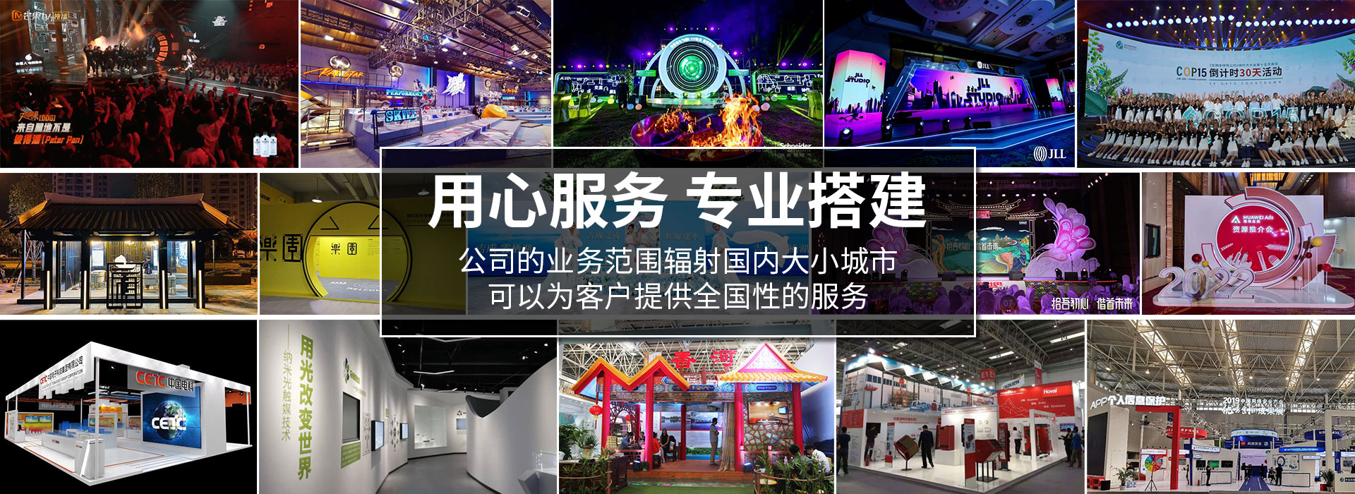 云南會(huì)展展覽