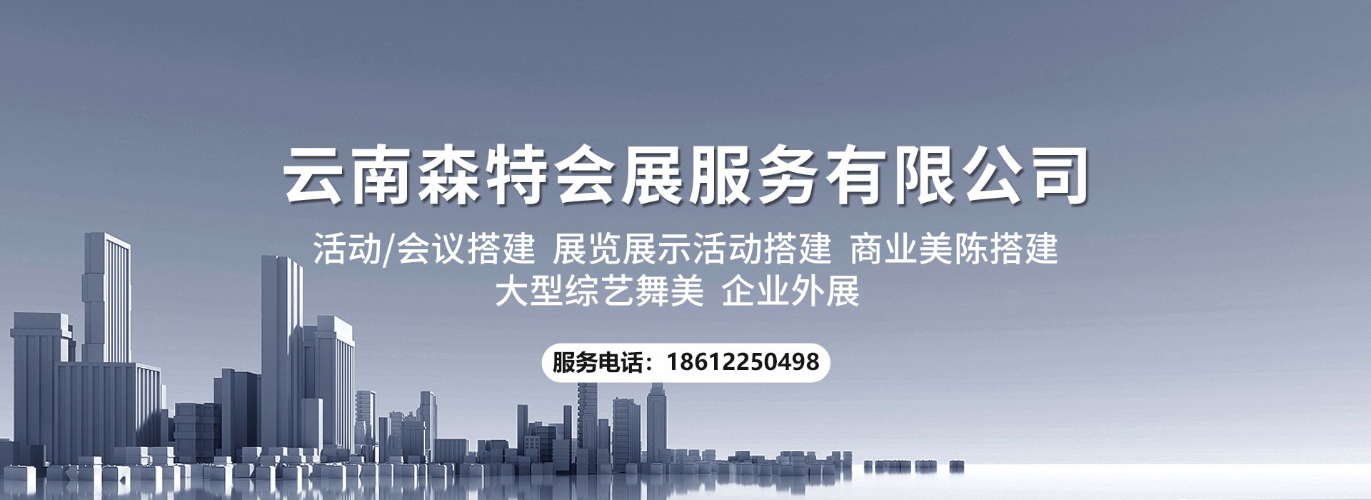 云南會(huì)展展覽